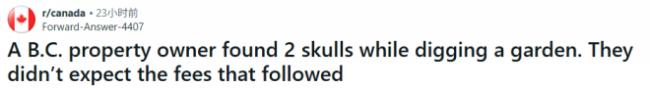 卑诗省房主修花园挖了两铲, 万没了 卑诗省房主修花园挖了两铲, 万没了