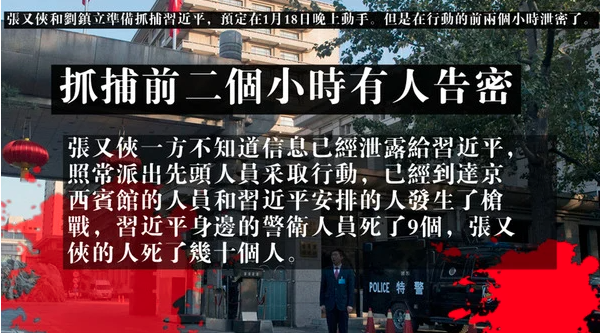 乙巳之变马踏飞燕 习近平休矣还是驾崩? 乙巳之变马踏飞燕 习近平休矣还是驾崩?