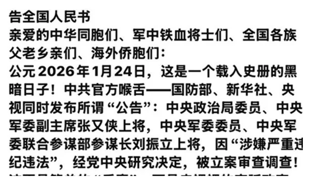 乙巳之变马踏飞燕 习近平休矣还是驾崩? 乙巳之变马踏飞燕 习近平休矣还是驾崩?