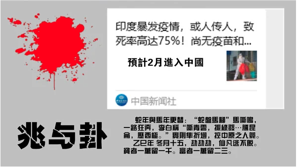 乙巳之变马踏飞燕 习近平休矣还是驾崩? 乙巳之变马踏飞燕 习近平休矣还是驾崩?