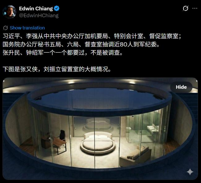 网张又侠被关押地点和留置室 传军中乱成一团 网张又侠被关押地点和留置室 传军中乱成一团