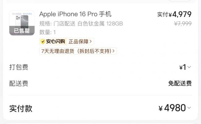 iPhone Air 败走中国?降价2900元,产能砍八成 iPhone Air 败走中国?降价2900元,产能砍八成