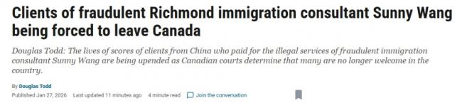 加国华人移民造假案:大批PR被取消、强制遣返 加国华人移民造假案:大批PR被取消、强制遣返