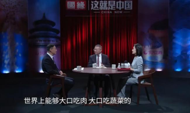 张维为:世界上能大口吃肉吃蔬菜的只有中国 张维为:世界上能大口吃肉吃蔬菜的只有中国