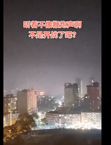 “不是开战了吧”一个视频引发76万人围观 “不是开战了吧”一个视频引发76万人围观