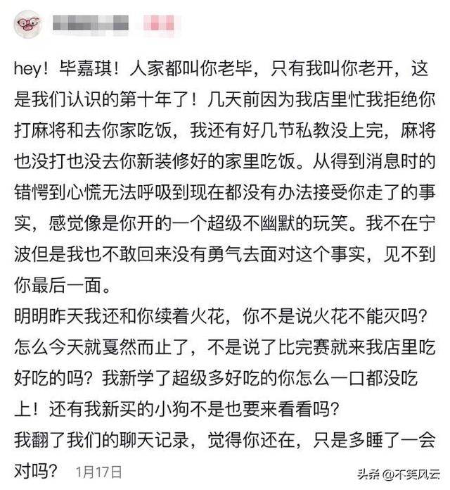中国26岁知名健美网红去世,死前肌肉血管暴起 中国26岁知名健美网红去世,死前肌肉血管暴起