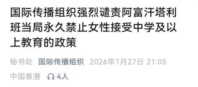 永久禁女性进入中学和大学 阿富汗新规全球震惊 永久禁女性进入中学和大学 阿富汗新规全球震惊