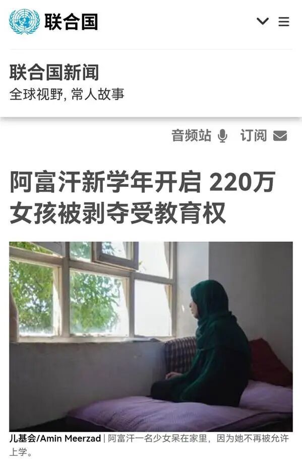 永久禁女性进入中学和大学 阿富汗新规全球震惊 永久禁女性进入中学和大学 阿富汗新规全球震惊