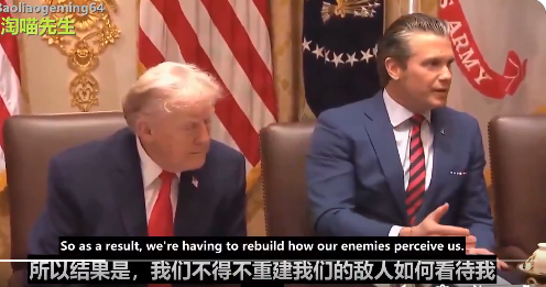 最新,美战争部部长发表了硬核到爆的演讲 最新,美战争部部长发表了硬核到爆的演讲