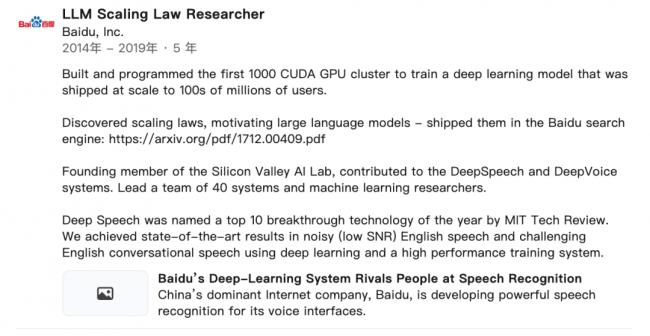 唏嘘:十年前的百度,聚拢了硅谷最杰出的天才 唏嘘:十年前的百度,聚拢了硅谷最杰出的天才