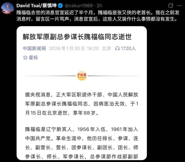 又一位张又侠的老首长去世 又一位张又侠的老首长去世