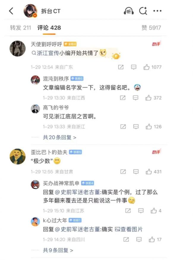 批牢A抹黑女留学生,中国官媒被小粉红痛骂 批牢A抹黑女留学生,中国官媒被小粉红痛骂