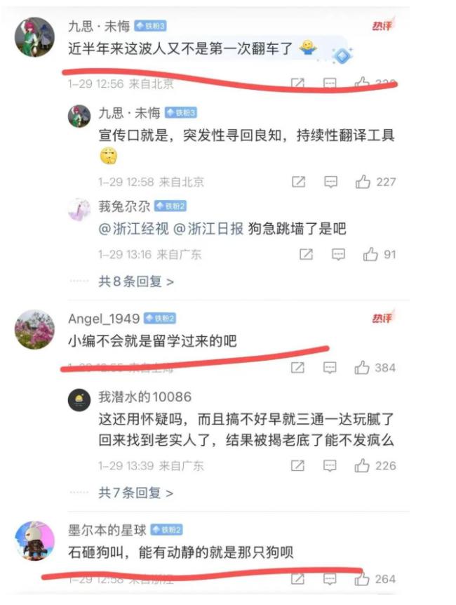 批牢A抹黑女留学生,中国官媒被小粉红痛骂 批牢A抹黑女留学生,中国官媒被小粉红痛骂