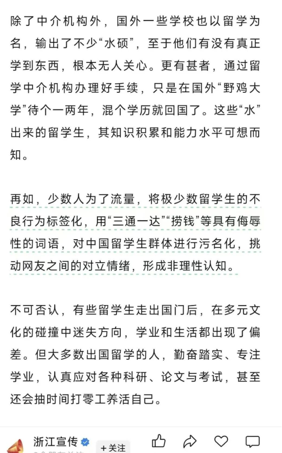 批牢A抹黑女留学生,中国官媒被小粉红痛骂 批牢A抹黑女留学生,中国官媒被小粉红痛骂