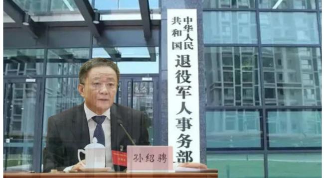 张又侠蒙冤 孙绍骋“买单” 张又侠蒙冤 孙绍骋“买单”