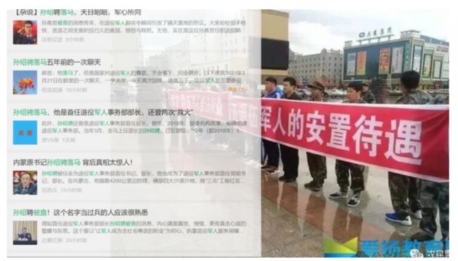 张又侠蒙冤 孙绍骋“买单” 张又侠蒙冤 孙绍骋“买单”