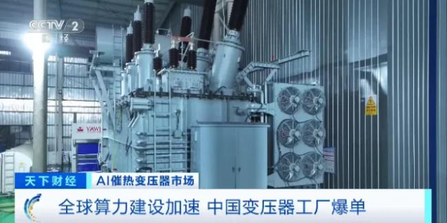 订单排到2027年底!中国这产品,全球爆单 订单排到2027年底!中国这产品,全球爆单