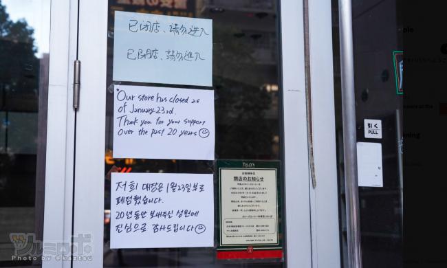 东京咖啡店贴3国语言停业公告 中国网友怒了… 东京咖啡店贴3国语言停业公告 中国网友怒了…
