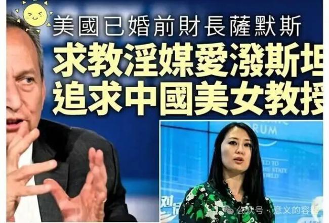 撩妹,美国财长不敌浙江土老板 撩妹,美国财长不敌浙江土老板