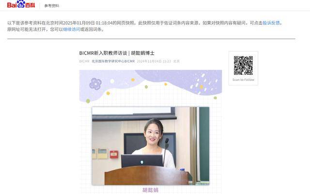 重庆走出的美女学霸,留美后带顶尖技术回北大 重庆走出的美女学霸,留美后带顶尖技术回北大