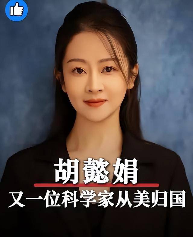 重庆走出的美女学霸,留美后带顶尖技术回北大 重庆走出的美女学霸,留美后带顶尖技术回北大