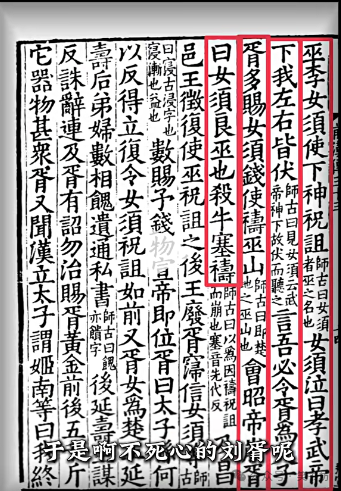 华夏历史上七大诅咒 华夏历史上七大诅咒