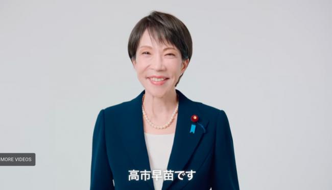 夸张了!高市早苗31秒视频流量破亿 夸张了!高市早苗31秒视频流量破亿