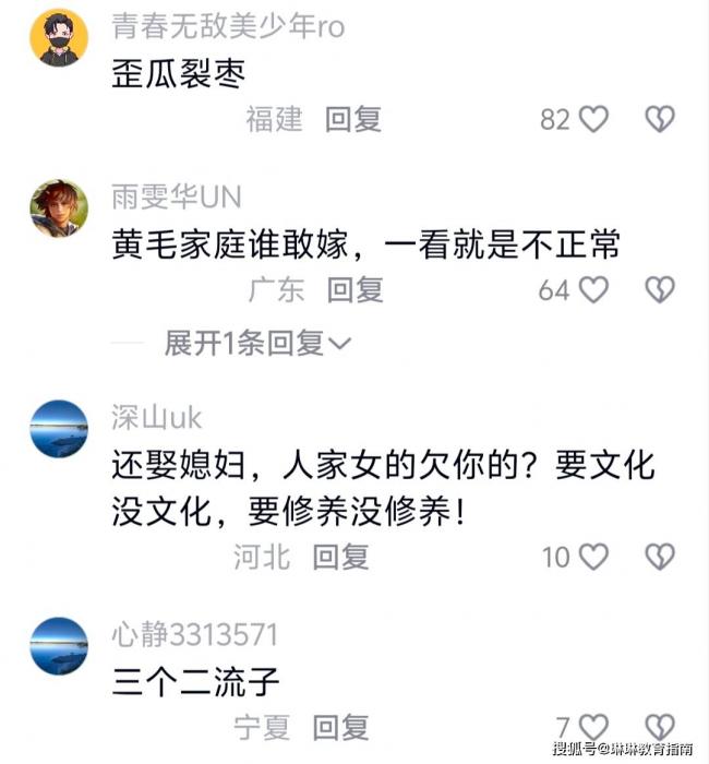 “仨儿子打光棍”视频走红,网:长得太寒碜 “仨儿子打光棍”视频走红,网:长得太寒碜