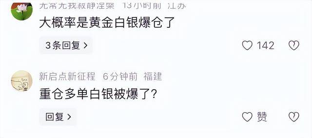 投资圈大佬去世!传死因或与黄金白银暴跌有关 投资圈大佬去世!传死因或与黄金白银暴跌有关