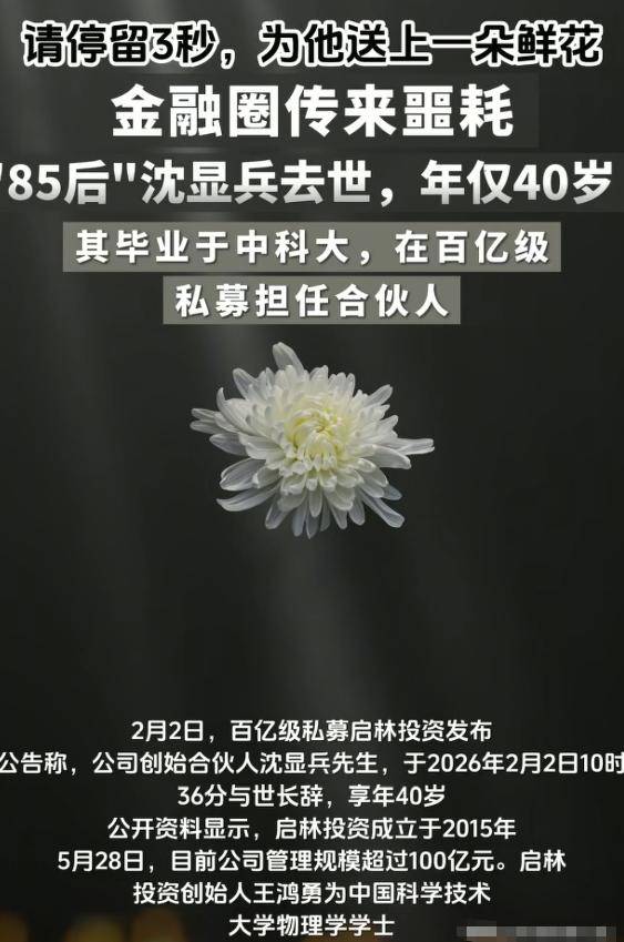 投资圈大佬去世!传死因或与黄金白银暴跌有关 投资圈大佬去世!传死因或与黄金白银暴跌有关