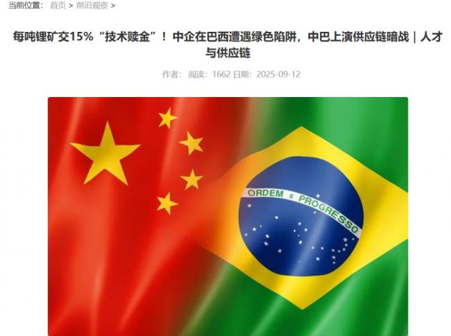 全球第二大稀土国,美欧中激战谁将出局? 全球第二大稀土国,美欧中激战谁将出局?