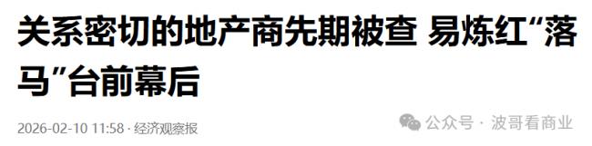 “易公子”浮出水面,走向覆灭的“衙内”样本 “易公子”浮出水面,走向覆灭的“衙内”样本