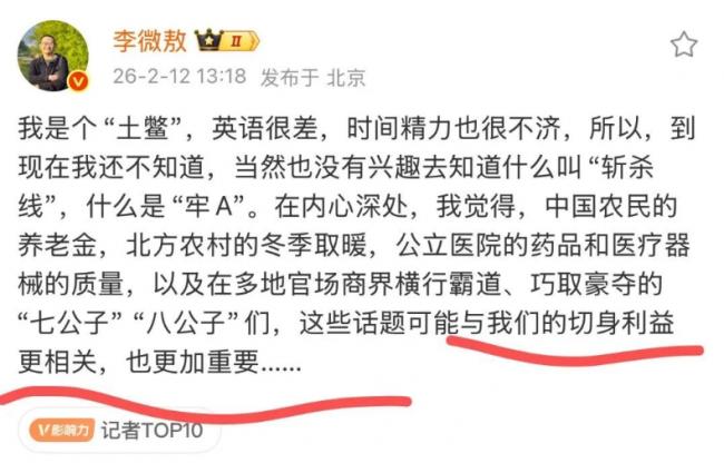 罗翔“夹着尾巴逃跑了”,赢得也仅仅是牢A们 罗翔“夹着尾巴逃跑了”,赢得也仅仅是牢A们