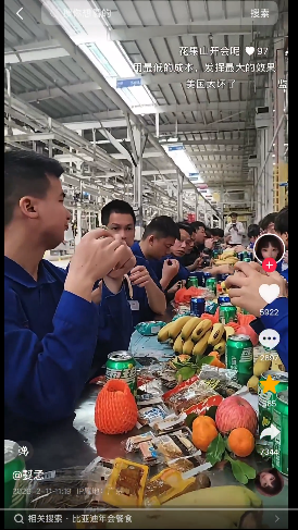 比亚迪年会这一幕,火遍全网引非议 比亚迪年会这一幕,火遍全网引非议