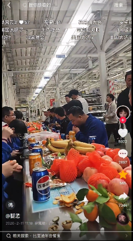 比亚迪年会这一幕,火遍全网引非议 比亚迪年会这一幕,火遍全网引非议