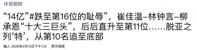 扎心了,外媒:中国14亿人0金是耻辱 扎心了,外媒:中国14亿人0金是耻辱