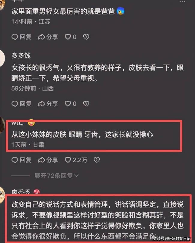 大二女孩发视频,脸上全是被家长亏待的痕迹 大二女孩发视频,脸上全是被家长亏待的痕迹