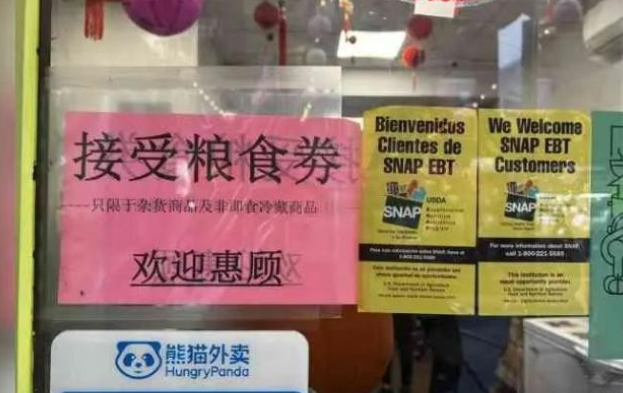 纽约州居民3月1日起领粮食券 必须满足一条件 纽约州居民3月1日起领粮食券 必须满足一条件