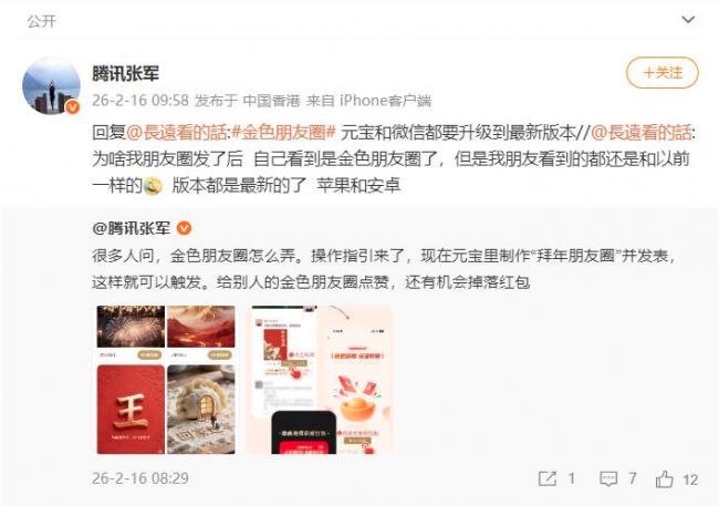 微信可以发金色朋友圈 教程在这里 微信可以发金色朋友圈 教程在这里