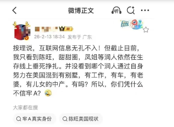 再为“润人”和“留学生”群体说句公道话 再为“润人”和“留学生”群体说句公道话