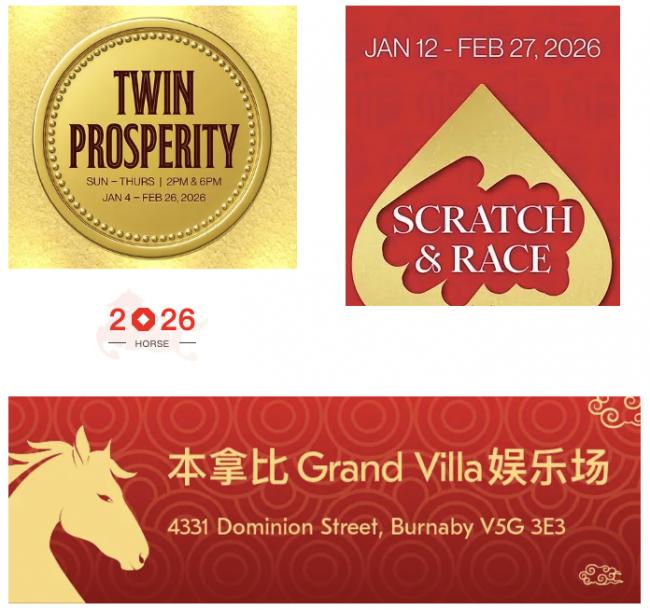 抢先看!温哥华马年新春终极嗨玩攻略 抢先看!温哥华马年新春终极嗨玩攻略