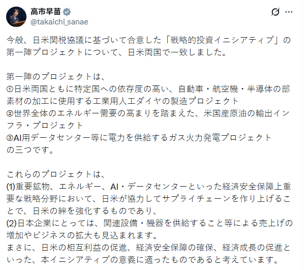 高市最新发文,信息量很大 高市最新发文,信息量很大