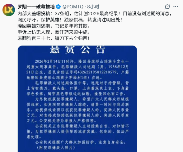出大事了 网传:68岁老汉用镰刀干翻37名狗 出大事了 网传:68岁老汉用镰刀干翻37名狗
