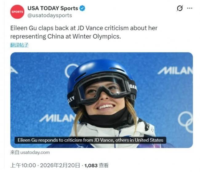 “我被当作出气筒”...谷爱凌回击万斯 “我被当作出气筒”...谷爱凌回击万斯