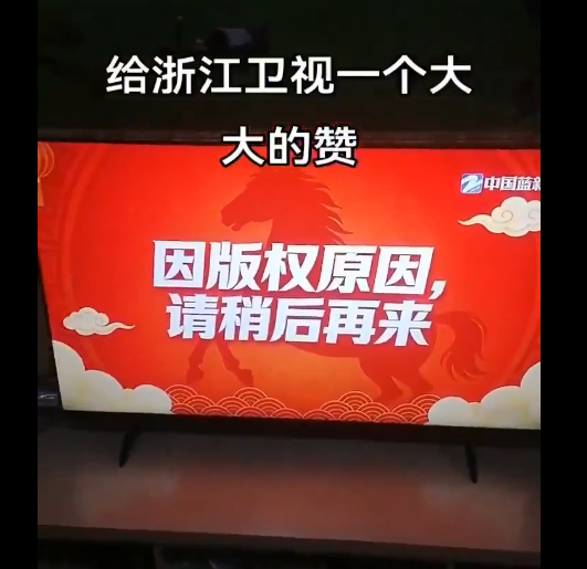 一段16秒电视画面网络疯传 一段16秒电视画面网络疯传