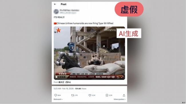 造假!中国的机器人士兵只是AI生成 造假!中国的机器人士兵只是AI生成