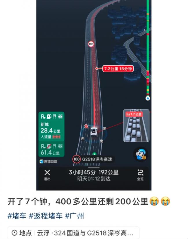 第一批春节返程的人,哭了… 第一批春节返程的人,哭了…