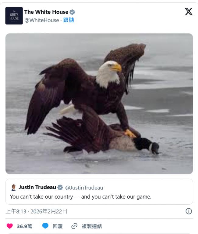 讥特鲁多?白宫发一图 庆冰球冬奥夺冠 讥特鲁多?白宫发一图 庆冰球冬奥夺冠