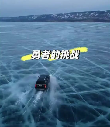 贝加尔湖7条命,小红书躺枪 贝加尔湖7条命,小红书躺枪