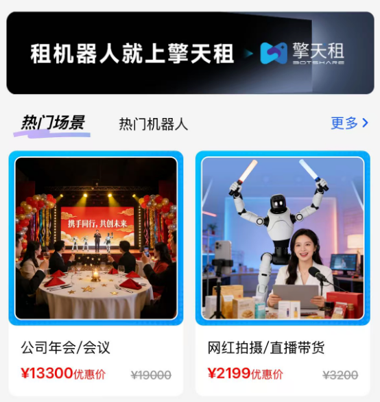 进厂打工没人要的机器人,全在外面接商演 进厂打工没人要的机器人,全在外面接商演